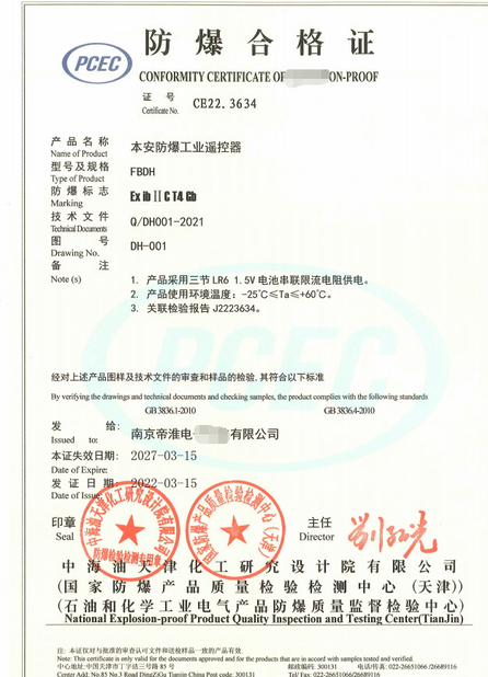 CHINA Nanjing Dihuai Electronic Technology Co., Ltd. Certificaciones